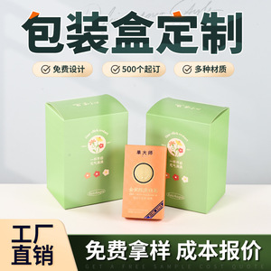 Caja de Embalaje para Té de Comunicaciones Ópticas, 300g, Cartón de Una Capa con Impresión de Logotipo, para Regalo y Embalaje Exterior de Productos - Product Image 5