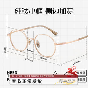 แว่นตาขอบทองรูปไข่ดันหยางสำหรับผู้หญิงกรอบไทเทเนียมบริสุทธิ์ 28023 แว่นตาสายตาสั้นแบบเบาพิเศษ - Product Image 3