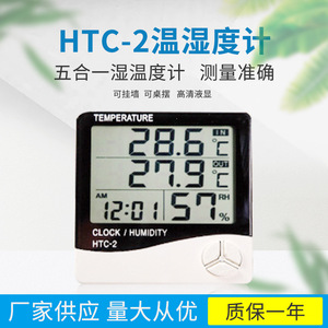 High-precision electronic temperature and humidity meter, 1.5-meter temperature probe for indoor and outdoor use in warehouses - Product Image 5