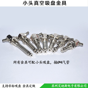 อุปกรณ์นิวเมติก M10 40 70 ขายึดสุญญากาศโลหะสำหรับแขนหุ่นยนต์อุตสาหกรรม - Product Image 3