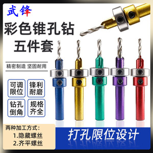 Fuxin Countersink Drill Bit A6-Counterhole Drill For Wood And Steel Bright Finish Home Use - Product Image 3