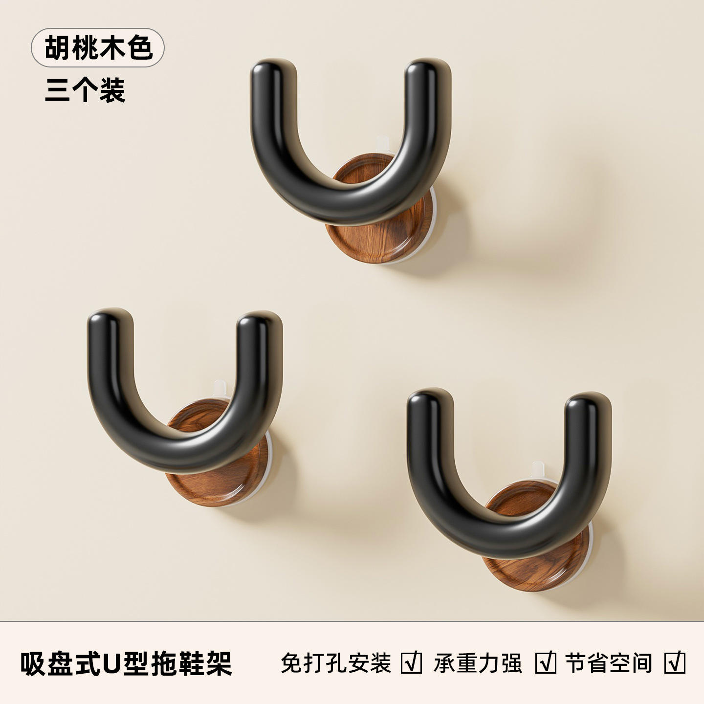 ชั้นวางรองเท้าแบบถ้วยดูด - สีวอลนัท (แพ็ค 3 ชิ้น)