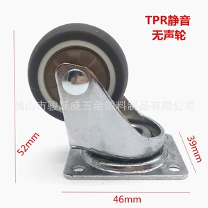 Tpr Silent Swivel Caster 1.5 Inch Gray For Furniture Wheels With Ball Bearings 52mm Height - Product Image 1