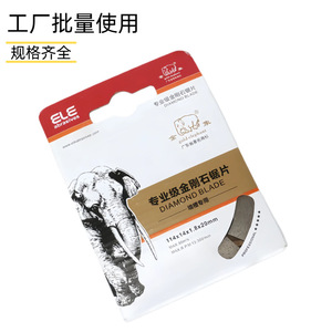 Lame diamantée ELE abrasives 114x14x1.8x20mm, qualité professionnelle, pour rainurage mural et découpe de béton - Product Image 1
