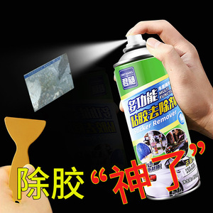 Junchang Adhesive Remover 500ml Multi Functional <b>Car</b> Home Cleaner - Product Image 1