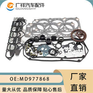 Mitsubishi <b>Pajero</b> <b>6G74</b> <b>Engine</b> Overhaul Kit Gaskets MD977868 Standard Size For Automatic Transmission - Product Image 5