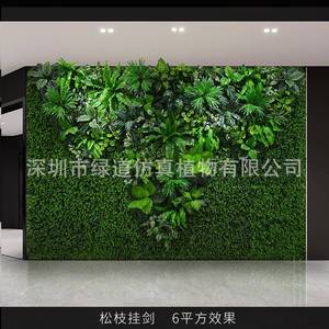 Muro Vegetal Artificial Greenway de 6 Metros Cuadrados, Decoración Interior con Diseño de Espadas Colgantes de Ramas de Pino - Product Image 1