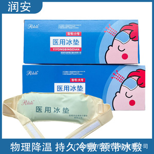 Compresa de hielo Runan Medical, tamaño grande y pequeño, para reducir la fiebre, parche de compresión para la frente, para adultos y niños - Product Image 5