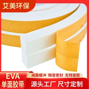 EVA Sealing Foam Tape White 10Mx15mm Self Adhesive Waterproof For Door <b>Window</b> - Product Image 5