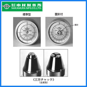 Torquímetro de Dial Nakamura KANON MN9 15 30 60 120 240SGK con mango de acero, escala grabada y cromado - Product Image 3