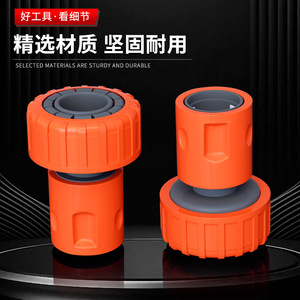 Guoma Ruixiang Raccord rapide pour tuyau d'arrosage de jardin, connecteur de tuyau d'eau de 1 pouce, diamètre intérieur 20-25 mm - Product Image 4