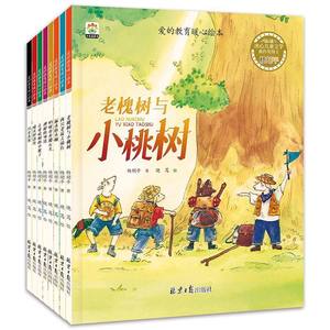 Libro illustrato sulla <span class=keywords><strong>educazione</strong></span> all'amore e l'intelligenza emotiva dei bambini di Yang Huping, per bambini dai 2 ai 4 anni, libro da lettura per l'asilo riconosciuto con premi - Product Image 6