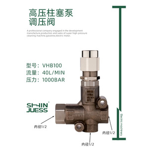 Vanne de régulation de pression Shin Juess VHB100 1/2 pouce, accessoire pour pompe à piston haute pression pour eau - Product Image 1