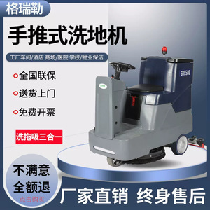 Greller Grl580 Ride On Floor <b>Scrubber</b> 580mm Commercial <b>Electric</b> For Property Factory Use - Product Image 5