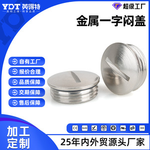ฝาครอบปลายโลหะแบบชิ้นเดียว M8 ชุบนิกเกิล สำหรับใช้งานในอุตสาหกรรม - Product Image 5