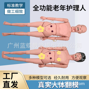 Cuidado de Personas Mayores: Maniquí de Cuidado de Personas Mayores con Funciones Completas, Maniquí de Goma para Entrenamiento y Enseñanza, Simulador de Medición de Presión Arterial - Product Image 5