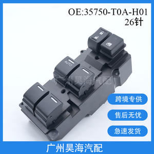 Interrupteurs de lève-vitres pour Honda CRV 35750-T0A-H01 et 35750-TR0-H11 pour vitres de voiture - Product Image 6