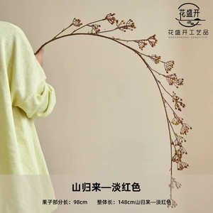 Mountain Return Berry Artificial <b>Flowers</b> 148cm Silk <b>Flower</b> Wedding Home Decoration - Product Image 1