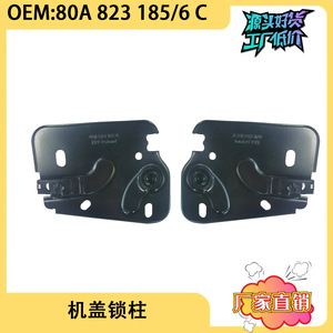 อะไหล่เปลี่ยนฝากระโปรงรถยนต์ออดี้รุ่นใหม่ 80A823185C 80A823186C ซ้ายขวาคู่ สีดำ ทำจากเหล็ก - Product Image 5
