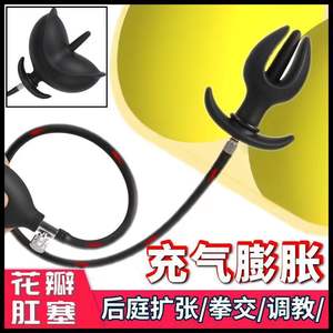 Bud Inflable <span class=keywords><strong>Anal</strong></span> Plug Dilatador <span class=keywords><strong>Anal</strong></span> Dilatador Vaginal <span class=keywords><strong>Anal</strong></span> <span class=keywords><strong>Sex</strong></span> Supplies Juguetes para adultos Pareja Juguetes sexuales - Product Image 2