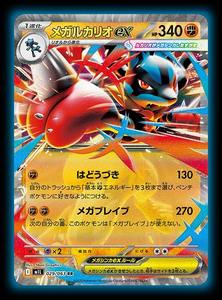 การ์ดสะสมโปเกมอนแท้ ลิขสิทธิ์แท้จากญี่ปุ่น ซีรีส์ M1L <span class=keywords><strong>Super</strong></span> Bravery Booster ปี 2025 ของเล่นสะสมสำหรับเด็ก ของขวัญ - Product Image 6