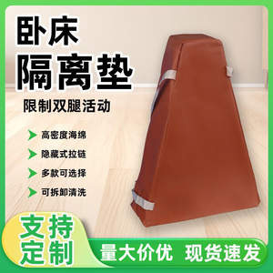 T-Shaped Positioning Pad For Legs With Bandage Lower Limb Support Rehabilitation Equipment - Product Image 5