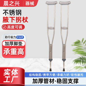 Béquille Morning Rise en acier inoxydable, taille réglable, antidérapante, conception sous-aisselle pour l'aide à la marche des personnes âgées - Product Image 2