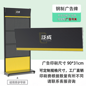 Fancheng Industries Steel Advertising Display Rack 90x31cm Customizable Size Factory Direct Sale - Product Image 1