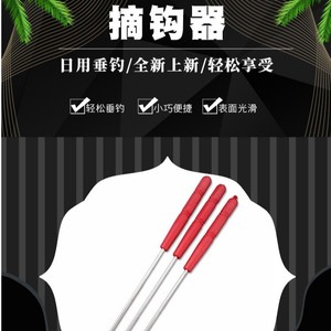 Outil de pêche en acier inoxydable pour retirer les hameçons, accessoire extérieur pour équipement de pêche, conception simple, une seule pièce - Product Image 3