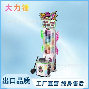 Luxury Big Hammer Vent <b>Game</b> <b>Machine</b> Hercules Three Hammer Fixed Tone Hammer <b>Machine</b> Manufacturer - Product Image 1