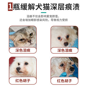 Raw Vitality Tear Stain Gel <b>Serum</b> 30ml For Cats And Dogs <b>Eye</b> Care - Product Image 3