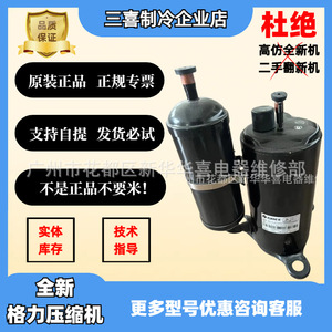 คอมเพรสเซอร์แอร์กรีอินเวอร์เตอร์ รุ่น QXA-B141zF030A 24V สำหรับซ่อมและเปลี่ยน - Product Image 5