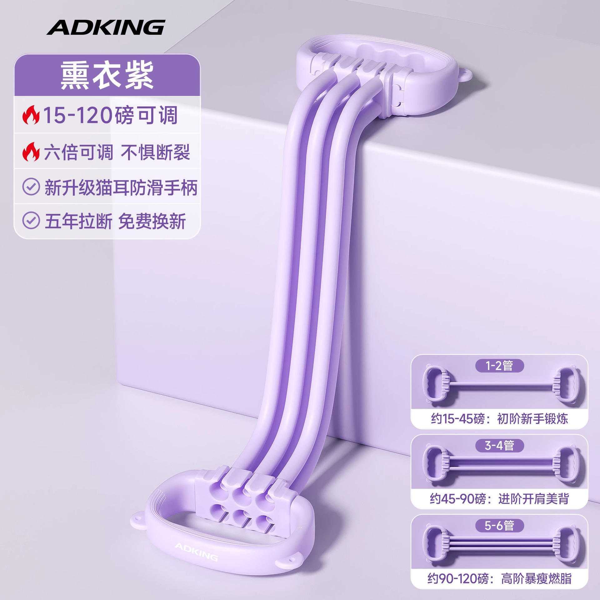 Lavender purple-15-120 lb