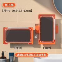 Support mural pour téléphone portable, rotatif à 360 degrés, pour salle de bain, avec écran tactile