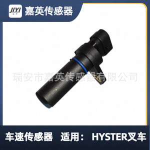 เซ็นเซอร์วัดความเร็วรถ Jiying รุ่น 1541232 สำหรับรถยก Hyster - Product Image 4