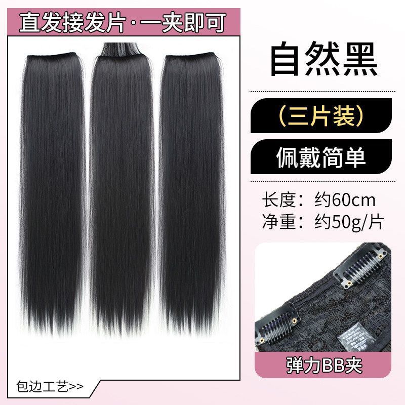 Extensiones de cabello liso con bordes cosidos - 60cm negro natural