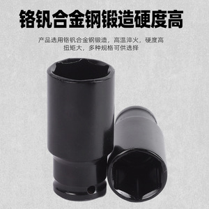 Pengchi Hardware Electrophoretic Internal Hex Socket 1/2 In Chrome Vanadium Alloy Steel Automotive Repair - Product Image 2