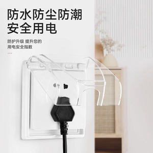 Cache-prise étanche transparent IP44 1 prise anti-effraction pour salle de bain - Product Image 1