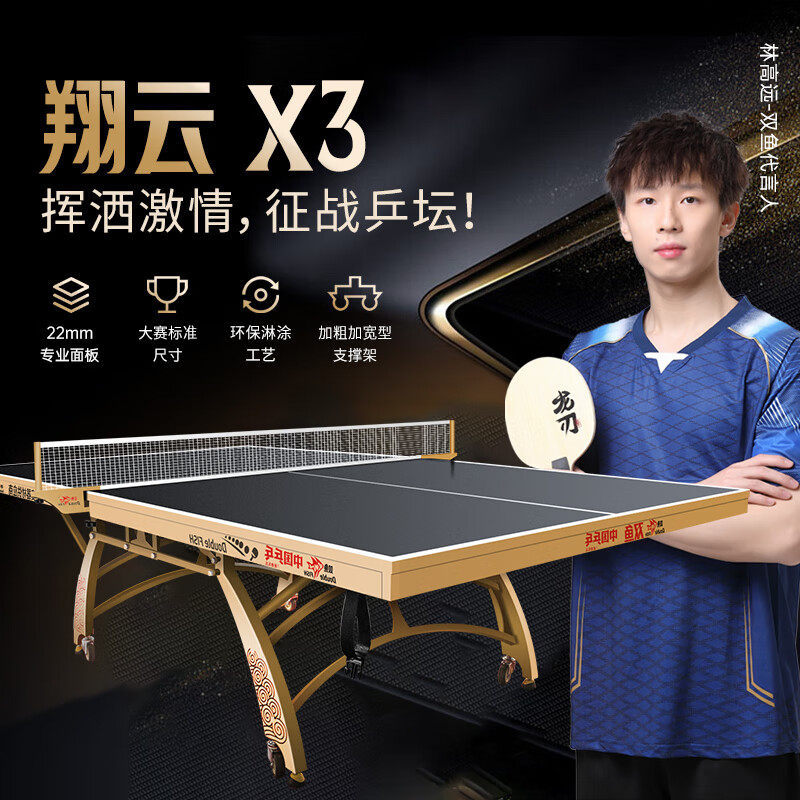 Xiangyun X3 Foldable Mobile Tournament Table Tennis ...