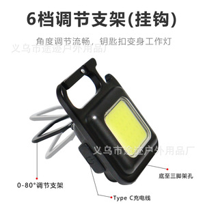 Yueli Mini Cob <b>Work</b> <b>Light</b> 6cm Portable <b>Rechargeable</b> <b>Led</b> Keychain <b>Light</b> For Outdoor Camping Repair Use - Product Image 2