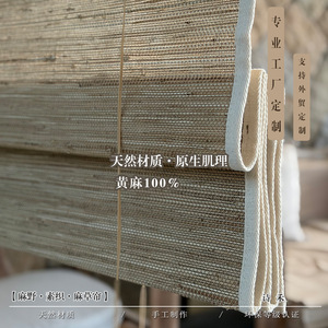 Japanese Style Hemp Roller Blinds Narrow Blade Light Filtering Eco Friendly Ceiling Installation Custom Sizes Available - Product Image 3