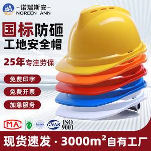 Casque de sécurité conforme aux normes nationales, épaissi, anti-impact, avec doublure en coton respirant et suspension à six points - Product Image 4