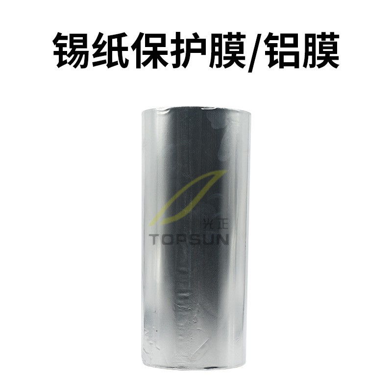 50 meters of aluminum foil protective film per roll