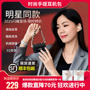 Auriculares inalámbricos Budz con clip para la oreja, estuche de cuero con cadena, BT 5.3 para mujer - Product Image 5