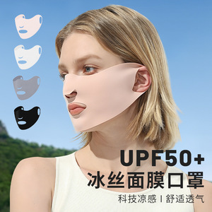 3D Face Slimming Sun Protection Mask UPF50 Breathable Ice Silk Unisex Summer Sports Mask - Product Image 2