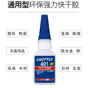 Wholesale 401 Instant <b>Glue</b>, <b>strong</b> all-purpose quick-drying <b>glue</b> for bonding wood, plastic, rubber, metal, and shoe repair. - Product Image 5