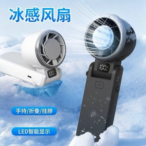 พัดลมไอซ์เซนส์แบบพกพา พับได้ ชาร์จผ่าน USB พร้อมหน้าจอดิจิตอล - Product Image 1