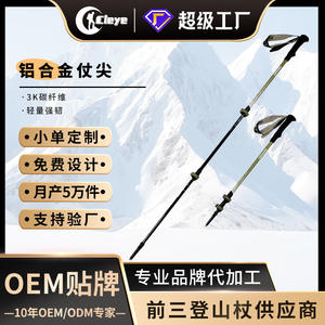 Bastones de trekking Dripart 3K de fibra de carbono ultraligeros y telescópicos para hombres y mujeres con punta de goma - Product Image 3