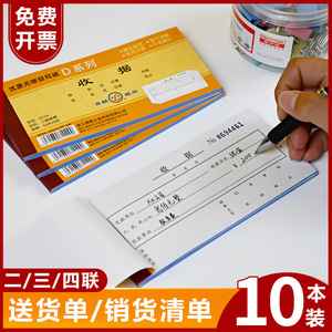 Papel Autocopiativo Qinglian Serie D 54K, Formulario de Tres Copias para Uso Financiero - Product Image 5