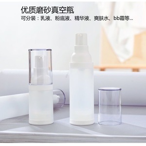 Frosted PP Emulsion <b>Bottles</b> 20ml 30ml 50ml Press <b>Pump</b> Spray Head Lotion <b>Bottle</b> Cylinder Shape Shantou Origin - Product Image 2